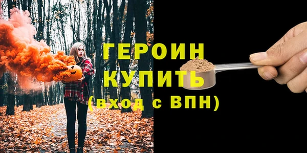 герыч Болохово